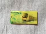 北京市政交通一卡通异型卡系列 北京地铁5号线开通建成纪念卡