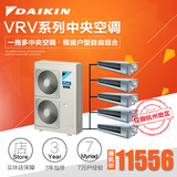 Daikin/大金家用变频中央空调VRV-P一拖三四五中央空调RPQ3456ABY