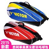 2015新款胜利羽毛球包单肩正品6支装男女款威克多球包BR5203拍包