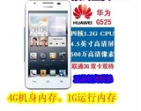 Huawei/华为 g525 正品 安卓智能四核联通3G手机 4.5屏 双卡双待