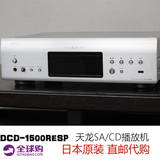 日本代购Denon/天龙 DCD-1500RE 高端hifi超级音频CD/SACD播放机