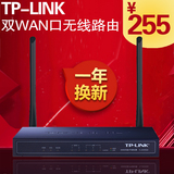 TP-LINK双wan口企业级无线路由器 行为管理无线穿墙wifiTL-WVR302