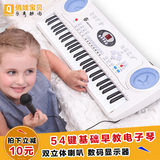 54键多功能儿童电子琴益智音乐教学玩具钢琴带话筒麦克风男孩女孩