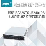 超微/Supermicro SC825TQ-R740LPB  2U机架 8盘位 成都服务器机箱