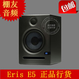 正品行货PreSonus Eris E5 5寸有源监听音箱/送音箱线