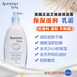 代购美国 Aveeno/艾维诺 婴儿燕麦全天候舒缓润肤保湿乳液 532ml