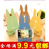 韩国创意手机座可爱越狱兔手机支架卡通木质手机托架桌面充电支架
