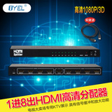 HDMI分配器1进8出HDMI1分8电视分频器HDMI8口一进8出高清视频分配