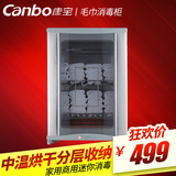 Canbo/康宝 MPR60A-5立式家用商用迷你 毛巾浴巾美容院 消毒柜