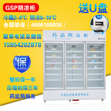 药品阴凉柜展示柜冷藏柜三开门陈列柜GSP新标准认证SYPG-1388