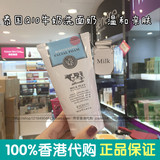 香港代购 泰国BeautyBuffet Q10牛奶洗面奶100ml 美白 孕妇可用
