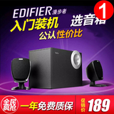 Edifier/漫步者 R201T06多媒体 2.1木质台式电脑低音炮笔记本音响