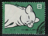 特40－2　 　养猪 　　 信销票　 邮票　 一枚　近上品票