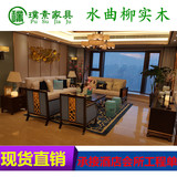 新中式禅意沙发酒店会所镂空沙发椅售楼处样板房仿古实木家具定制