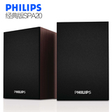 Philips/飞利浦 SPA20 全新原装2.0小音箱USB 电脑手机通用 音质