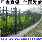 铁艺护栏/庭院围墙围栏/围墙护栏/篱笆栅栏/铁艺围栏围墙防护栏杆