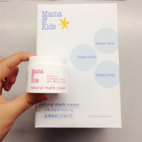 【预定】日本Mamakids妊娠纹护理乳液/防妊娠纹乳液470g送30g中样