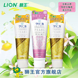 日本原装进口 狮王 酵素美白牙膏130g*3支 成人牙膏 家庭牙膏