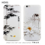 hidog苹果iPhone6手机壳中国风浮雕防摔6s plus保护套软5s外壳新
