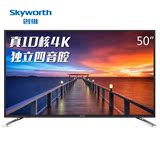 创维（Skyworth）50M6 50英寸 4K超高清智能酷开网络液晶电视（黑