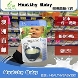 澳洲直邮 Bellamy's贝拉米原味有机婴儿米粉4+宝宝辅食米糊125g