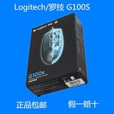 罗技（Logitech）G100s 即时战略/在线竞技光电游戏鼠标免运费