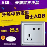 ABB开关插座德逸银色二三插五孔插座面板墙壁电源插座面板AE205-S