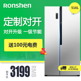 Ronshen/容声 BCD-516WD11HY 双门冰箱 家用 对开门风冷无霜薄款