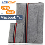 ACECOAT Macbook Air Pro毛毡内胆包苹果Apple笔记本电脑包配件包