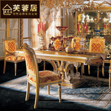 芙蓉居 别墅欧式高档餐桌实木长形餐桌法式奢华金色餐台餐椅组合