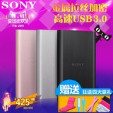 sony/索尼 移动硬盘1T HD-E1高速USB3.0金属加密1tb特价包邮