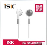 包邮ISK SEM1监听耳塞 mp3手机随身听耳机 语音耳机 游戏影音耳机