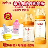 bobo宽口径奶瓶 新生儿宝宝专用防摔奶瓶 防胀气 防呛奶小金瓶
