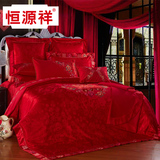 恒源祥婚庆床品 结婚床品四件套 六件套十件套结婚床上用品大红色