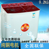 全新正品半自动洗衣机7/9.2KG大容量双桶双缸洗衣机全国联保