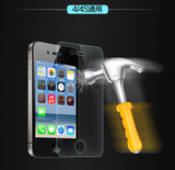 艾卡仕 iphone4S钢化玻璃膜 苹果4S钢化膜 4S手机贴膜保护膜弧边