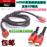 戴尔（DELL)U2414H电脑液晶显示器HDMI高清线显示屏连接线数据线