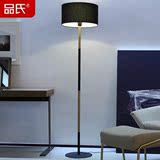 品氏台灯北欧木质客厅书房卧室灯布艺灯罩简约现代纯色落地灯
