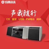 Yamaha/雅马哈 MCR-B020桌面蓝牙音响HIFI胎教卧室迷你CD组合音箱