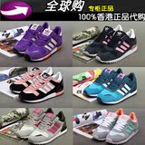 阿迪达斯女鞋ZX700正品三叶草夏季休闲跑鞋750复古板鞋运动跑步鞋