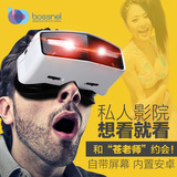 博思尼 VR虚拟现实眼镜头盔 头戴式一体机 沉浸式安卓智能魔镜