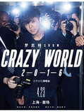 2016罗志祥上海演唱会 “CRAZY WORLD”世界巡回演唱会 门票