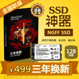 shineDisk云储固态硬盘 128GB/256GB SSD SATA 6GB/s