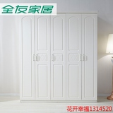 全友家私卧室家具衣柜韩式田园衣橱环保板式白色简约120609