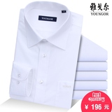 Youngor/雅戈尔新款长袖衬衫男士商务正装白色衬衫职业上班衬衣