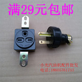汽油小型发电机配件ET950 650 EF2600 3kw雅马哈日式插头插座一套