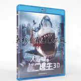 全新正版蓝光BD25 大海啸之鲨口逃生3D 高清1080P纪录片电影碟片