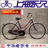 正品上海FOREVER/永久老式自行车26寸经典复古男女老款单车/原厂