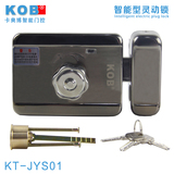 KOB品牌 电控锁 机电锁 智能电机灵动锁 静音锁 静音电机锁 门锁