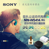 [送包]Sony/索尼 NW-WS414 健身游泳防水运动耳机 MP3音乐播放器